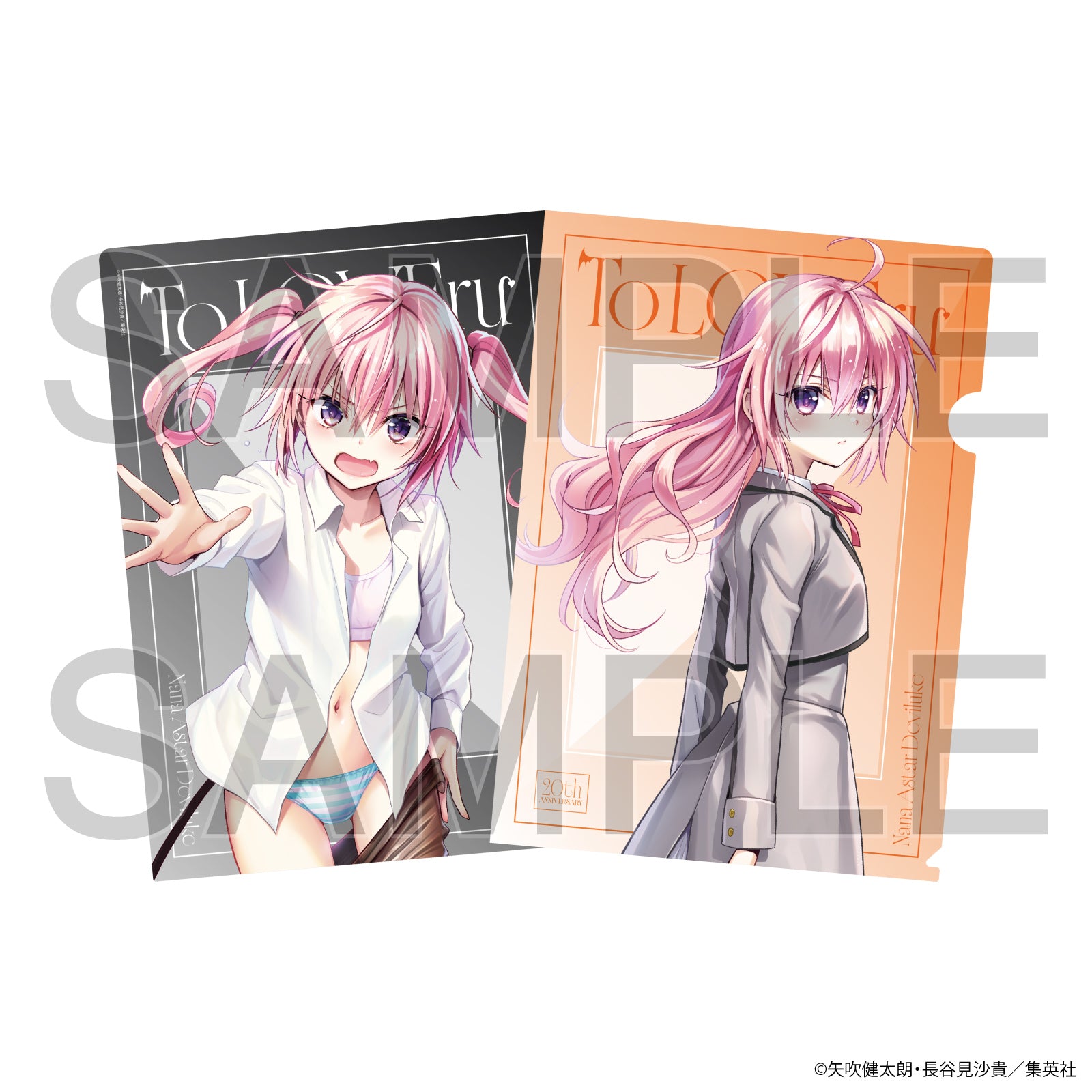 2027年1月発送予定】To LOVEる -とらぶる- 20周年 クリアファイル ナナ