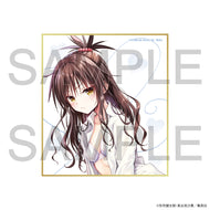 【2027年1月発送予定】To LOVEる -とらぶる-　20周年　色紙　結城 美柑　おきがえVer.