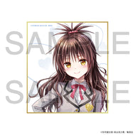 【2027年1月発送予定】To LOVEる -とらぶる-　20周年　色紙　結城 美柑　制服Ver.