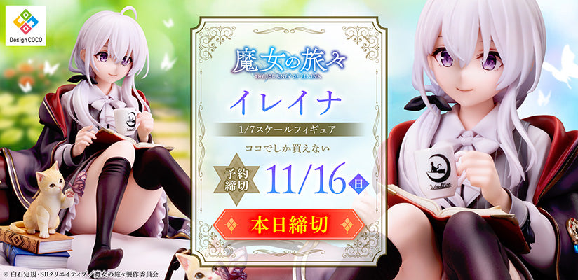 COCOストア（デザインココ公式ECショップ）