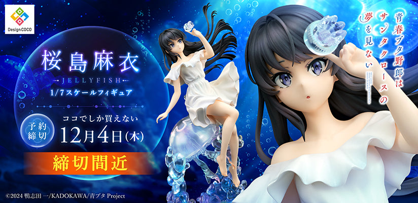 COCOストア（デザインココ公式ECショップ）