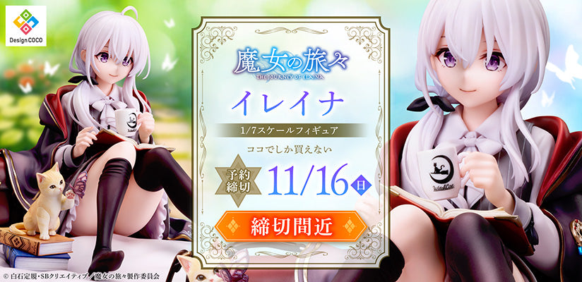 COCOストア（デザインココ公式ECショップ）